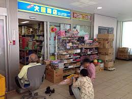 Image result for 日暮里 駄菓子屋