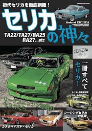 「セリカ・ヤヨイ」の画像検索結果