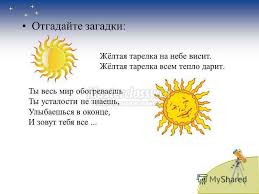 Image result for Загадки
