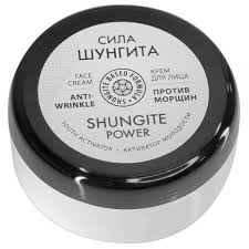 Image result for Крем для лица омолаживающий дневной Сила Шунгита 4620012092112
