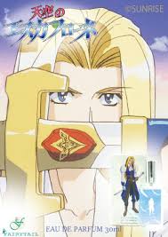 「アレン・クルゼード・シェザール 天空のエスカフローネ」の画像検索結果