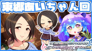 「東郷あい アイドルマスターシンデレラガールズ」の画像検索結果