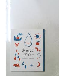 あめくん에 대한 이미지 검색결과