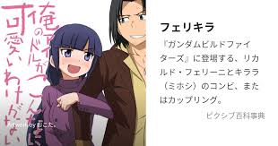 「リカルド・フェリーニ ガンダムビルドファイターズ」の画像検索結果