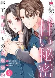 「真柴美月」の画像検索結果