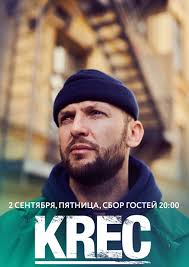 Image result for Футболка krec