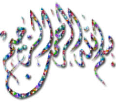 اختبارات للتربية الإسلامية - صفحة 2 Images?q=tbn:ANd9GcQz43Dta5xsrzmjwvWbnjdTVnxedQ6-vj1IhsNpeW5wYQgwVzGD6g