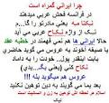 خرید و فروش زن و سکس آنهم شرعی !!!! | iraneazad1959