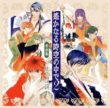 「和仁 遙かなる時空の中で2」の画像検索結果