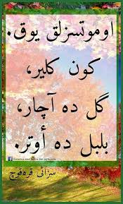 OSMANLICA SÖZLER ile ilgili görsel sonucu