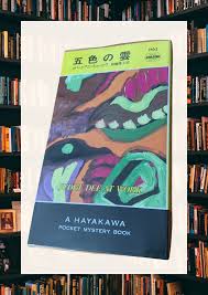 「ファン・ヒューリック」の画像検索結果