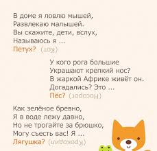 Image result for Загадки