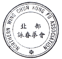 Image result for British Wing Chun  Kuen Association