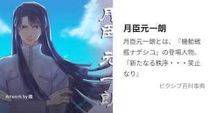 「シラトリ・ユキナ 機動戦艦ナデシコ」の画像検索結果