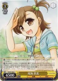 「双海真美」の画像検索結果