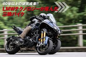 Image result for 三輪バイク