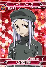 「ソーマ･ピーリス」の画像検索結果