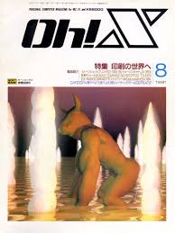 「父X68k」の画像検索結果