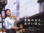 初代】淀屋けい子 -水野麗奈- : 【京阪電鉄】歴代「おけいはん」の画像 ...