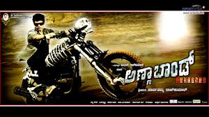 Anna Bond - Kannada film 