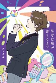 「城崎理央 Double Score」の画像検索結果