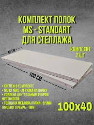 Image result for Стеллаж СБ 40/100/5/185 сборный металлический оцинков. 2009886079146