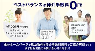 Image result for 布田６－２－８　貸家　【仲介手数料０円】