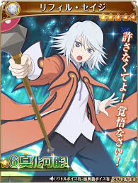 「リフィル・セイジ」の画像検索結果