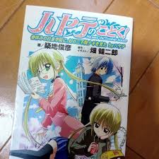 「三千院ナギ ハヤテのごとく!」の画像検索結果