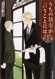 「フェンベルク・ストライフ フェンネル大陸・偽王伝」の画像検索結果