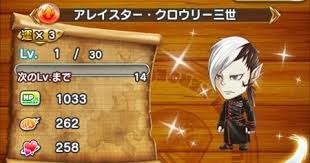 「アレイスター・クロウリー三世」の画像検索結果