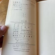 「ファン・ヒューリック」の画像検索結果