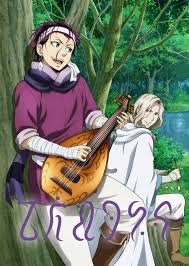 「ギーヴ アルスラーン戦記」の画像検索結果