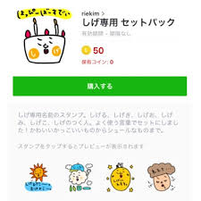 「シゲさん」の画像検索結果