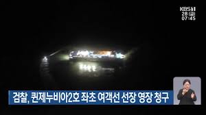 X68刑事告訴에 대한 이미지 검색결과