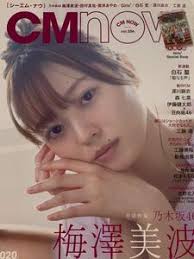 「あやめ美桜」の画像検索結果