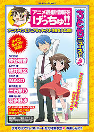 「シゲさん ちとせげっちゅ!!」の画像検索結果