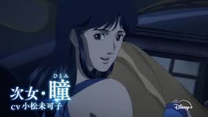 「来生瞳（アニメ版）」の画像検索結果