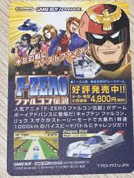 「リュウ・スザク F-ZERO ファルコン伝説」の画像検索結果
