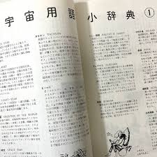 Image result for 田井中貞利