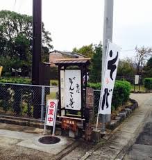 Image result for Meirinkan