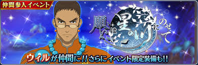 「ウィル・レイナード テイルズオブレジェンディア」の画像検索結果