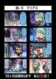 「フリアエ」の画像検索結果