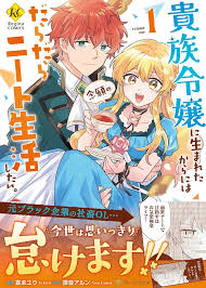 Image result for 社畜NEET