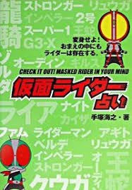 「手塚海之」の画像検索結果