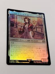 「エアリス・ゲインズブール」の画像検索結果