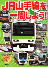 Image result for 山手線AC