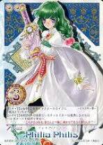 「フィリア・フィリス テイルズオブデスティニー」の画像検索結果