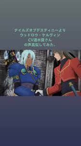 「ウッドロウ・ケルヴィン テイルズオブデスティニー」の画像検索結果