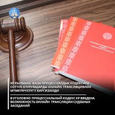 Image result for Уголовно-процессуальный кодекс